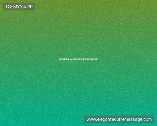 华为畅享80Pro性能配置体验全面分析是否值得入手购买建议